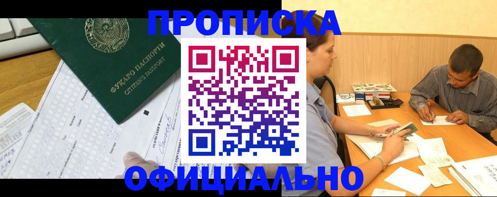 миграционный учет в Фурманове