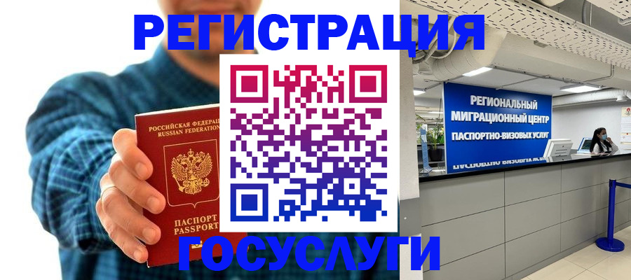 прописка от собственника в Фурманове